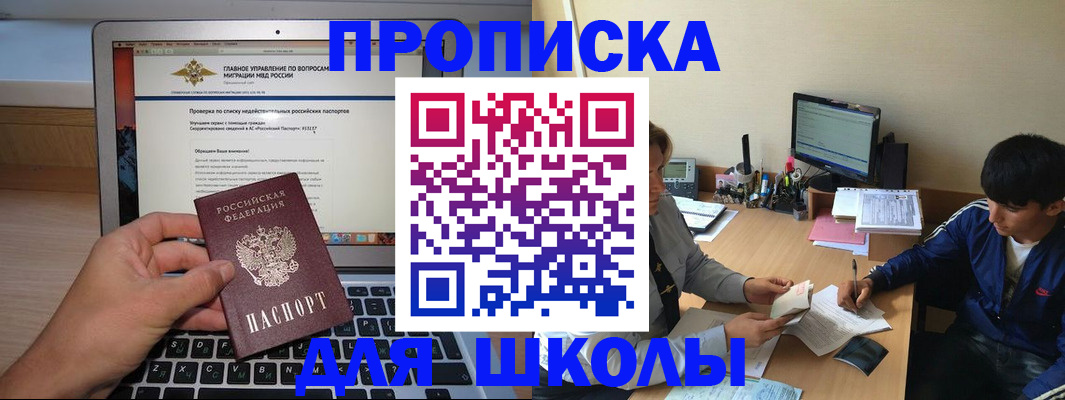 прописка в Невьянске