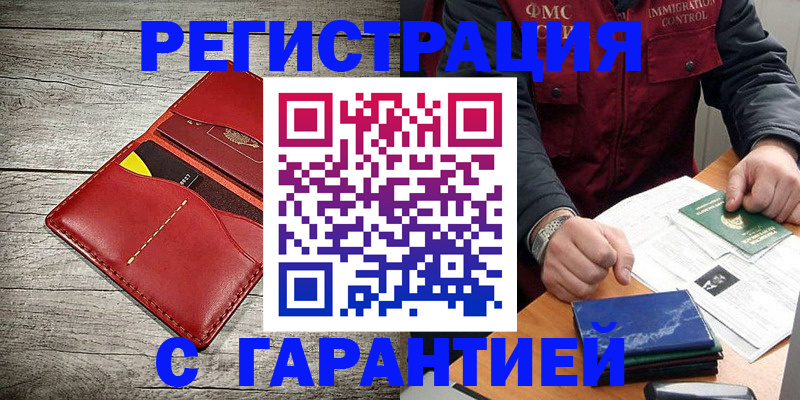 временная регистрация надежно в Невьянске