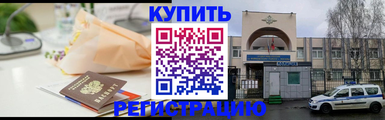 временная регистрация законно в Невьянске